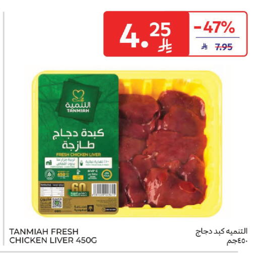 available at Carrefour in KSA, Saudi Arabia, Saudi - Medina