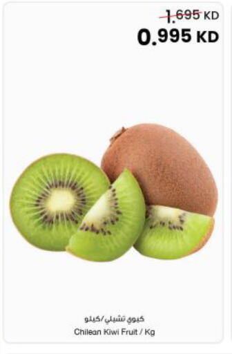 Kiwi from Chile available at مركز سلطان in الكويت - مدينة الكويت