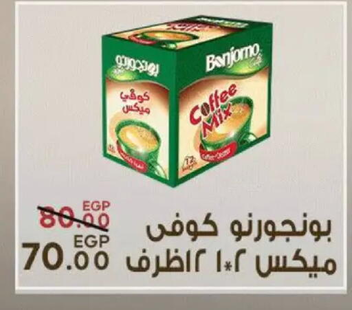 available at Sarai Market  in Egypt - Cairo