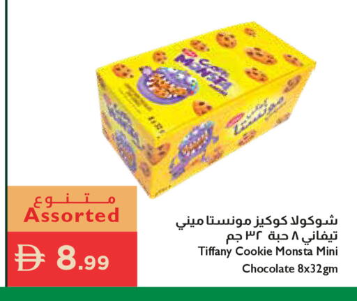 available at إسطنبول سوبرماركت in الإمارات العربية المتحدة , الامارات - رَأْس ٱلْخَيْمَة