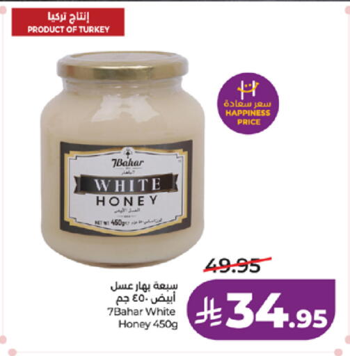 available at لولو هايبرماركت in مملكة العربية السعودية, السعودية, سعودية - خميس مشيط