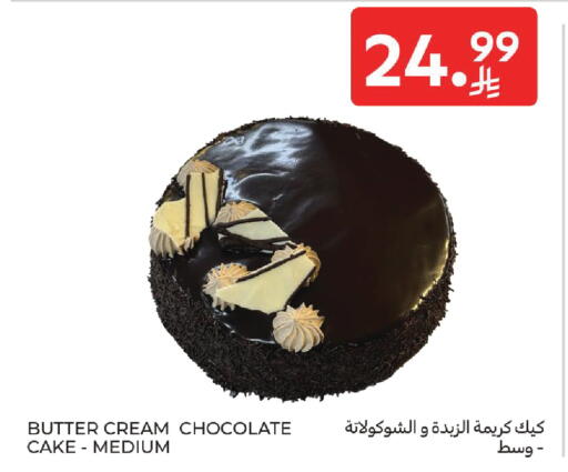 available at Carrefour in KSA, Saudi Arabia, Saudi - Jeddah