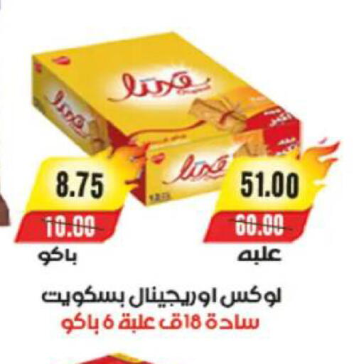 available at آي ماركت in Egypt - القاهرة