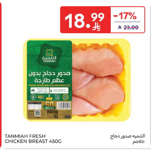 available at Carrefour in KSA, Saudi Arabia, Saudi - Medina