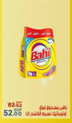 available at Sarai Market  in Egypt - Cairo