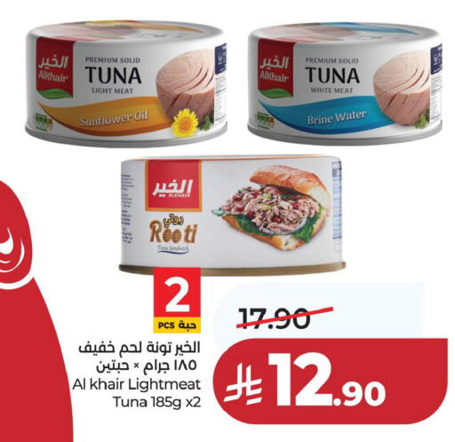 available at LULU Hypermarket in KSA, Saudi Arabia, Saudi - Hafar Al Batin