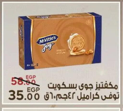 available at سراى ماركت in Egypt - القاهرة