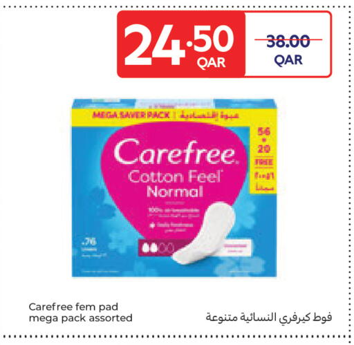 available at كارفور in قطر - الشمال