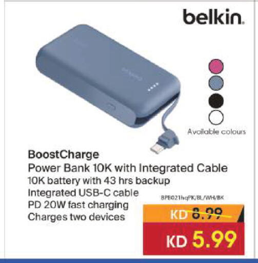 available at لولو هايبر ماركت in الكويت - مدينة الكويت