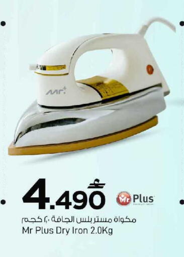 available at MARK & SAVE in Oman - Muscat