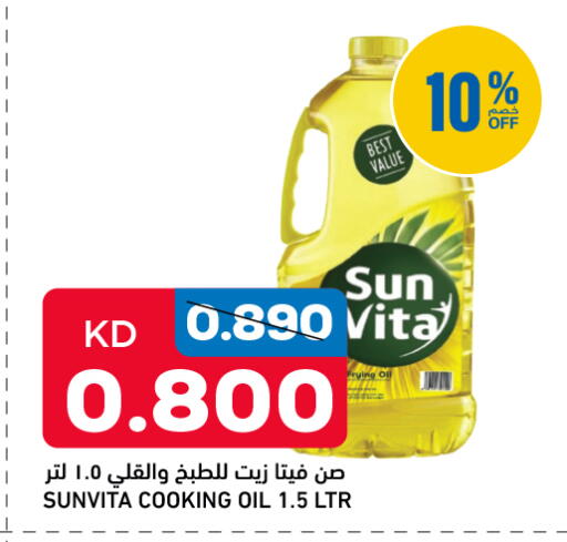 available at غلف مارت in الكويت - مدينة الكويت