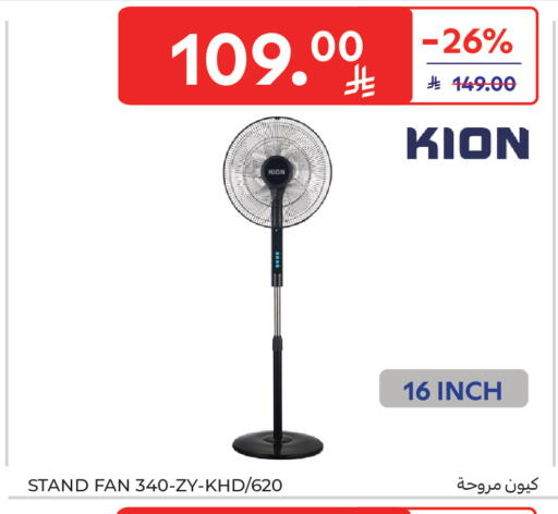 available at Carrefour in KSA, Saudi Arabia, Saudi - Medina