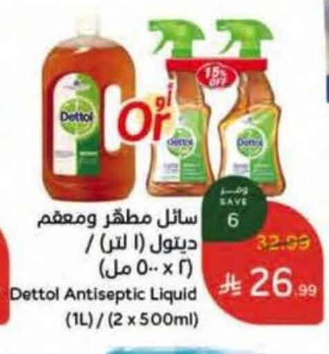 available at هايبر بنده in مملكة العربية السعودية, السعودية, سعودية - خميس مشيط