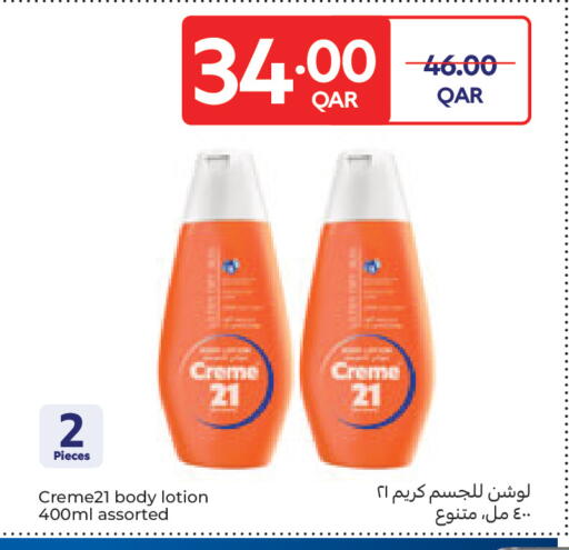 available at كارفور in قطر - الدوحة