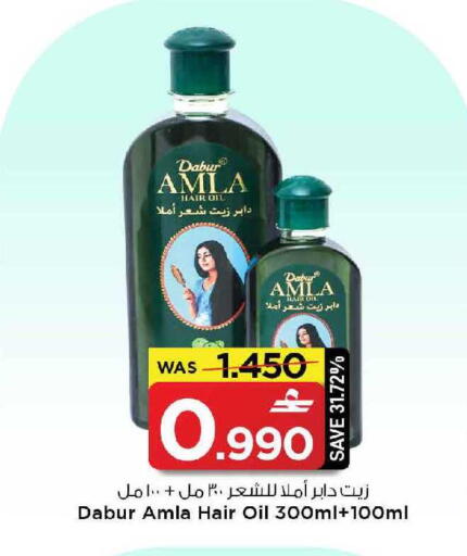 available at مارك & سايف in عُمان - مسقط‎