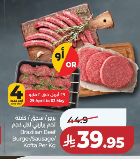 available at لولو هايبرماركت in مملكة العربية السعودية, السعودية, سعودية - الخرج