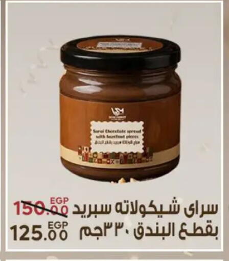 available at Sarai Market  in Egypt - Cairo