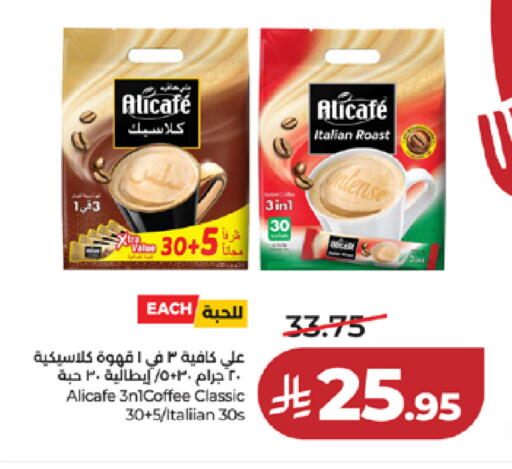 available at LULU Hypermarket in KSA, Saudi Arabia, Saudi - Khamis Mushait