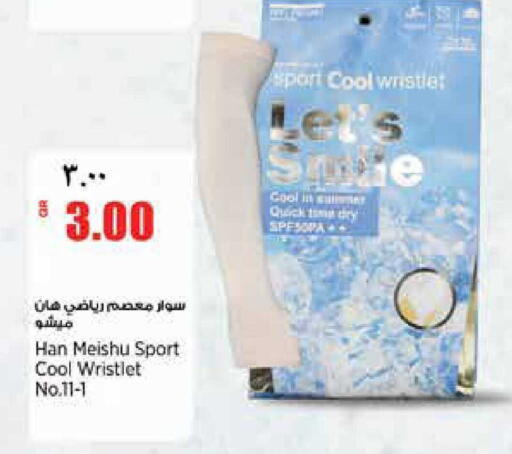 available at Retail Mart in Qatar - Doha