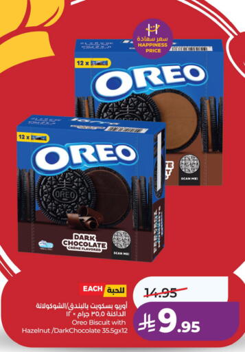 available at لولو هايبرماركت in مملكة العربية السعودية, السعودية, سعودية - سيهات