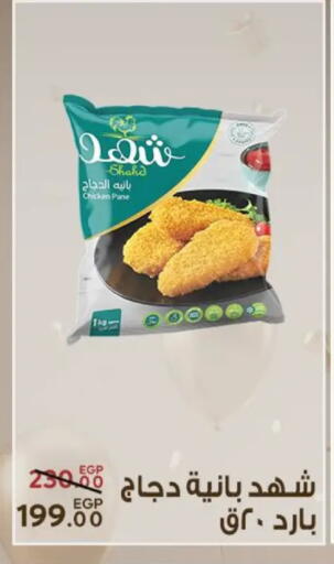 available at سراى ماركت in Egypt - القاهرة