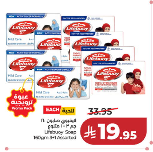 available at لولو هايبرماركت in مملكة العربية السعودية, السعودية, سعودية - خميس مشيط