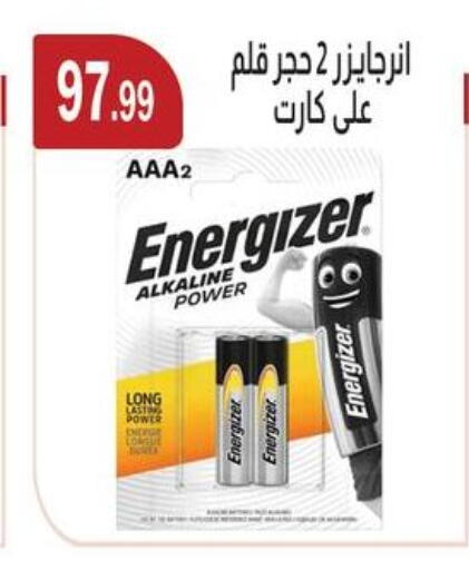 available at ابا ماركت in Egypt - القاهرة