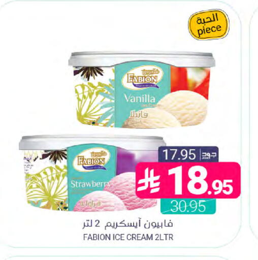 Strawberry Vanilla available at اسواق المنتزه in مملكة العربية السعودية, السعودية, سعودية - سيهات
