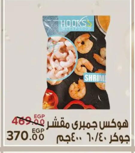 available at سراى ماركت in Egypt - القاهرة