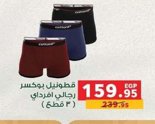 available at بنده in Egypt - القاهرة