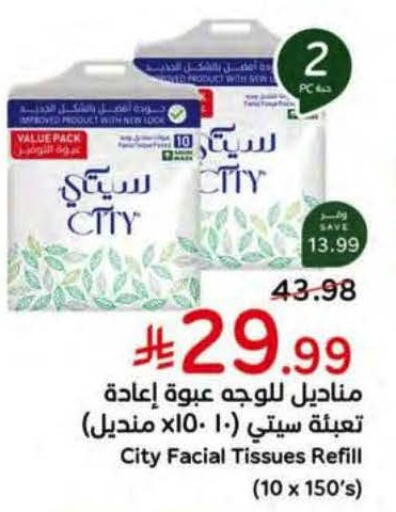 available at Hyper Panda in KSA, Saudi Arabia, Saudi - Tabuk