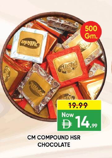 available at ليبتس هايبرماركت in الإمارات العربية المتحدة , الامارات - ٱلْعَيْن‎