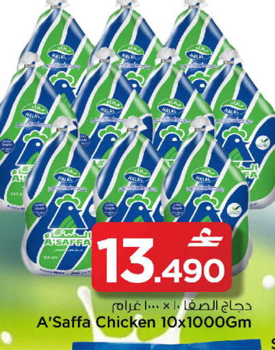 available at مارك & سايف in عُمان - مسقط‎