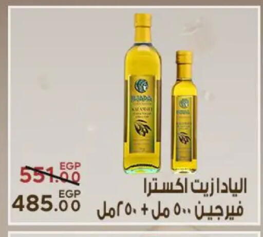 available at سراى ماركت in Egypt - القاهرة