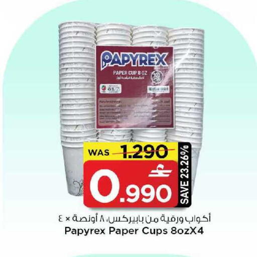 available at MARK & SAVE in Oman - Muscat