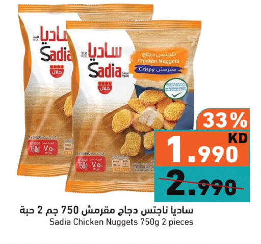 available at  رامز in الكويت - مدينة الكويت