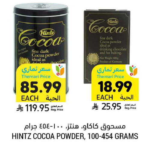 available at Tamimi Market in KSA, Saudi Arabia, Saudi - Ar Rass