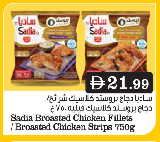 available at Trolleys Supermarket in UAE - Dubai