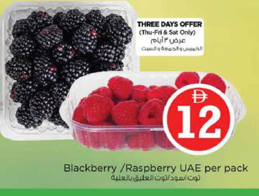 Blackberry Raspberry available at نستو هايبرماركت in الإمارات العربية المتحدة , الامارات - دبي