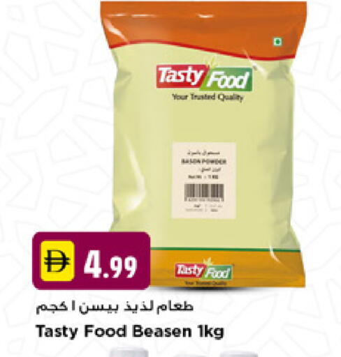 available at نيومارت هايبرماركت in الإمارات العربية المتحدة , الامارات - دبي