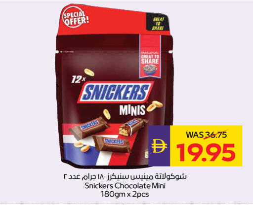 available at ADCOOP in UAE - Abu Dhabi