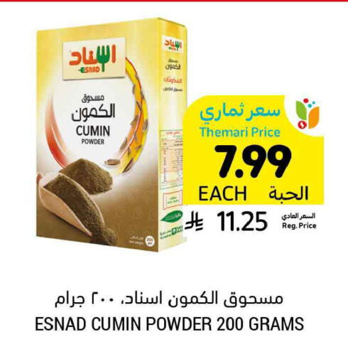 Cumin available at Tamimi Market in KSA, Saudi Arabia, Saudi - Ar Rass