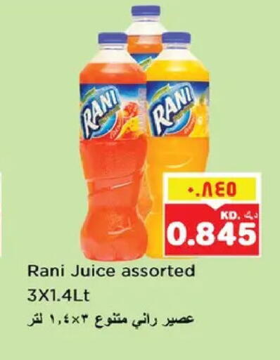 available at نستو هايبر ماركت in الكويت - مدينة الكويت