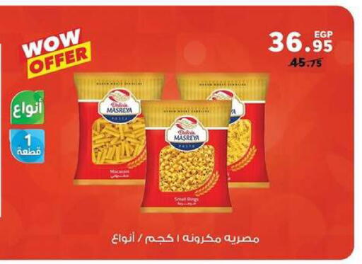 available at بنده in Egypt - القاهرة