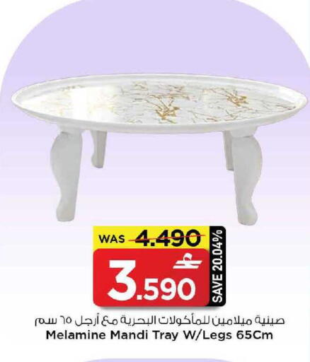 available at MARK & SAVE in Oman - Muscat