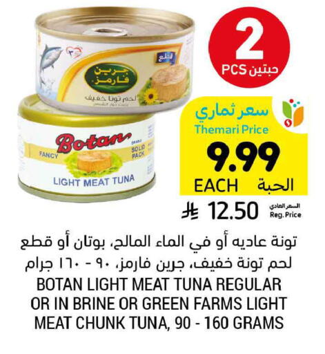 available at أسواق التميمي in مملكة العربية السعودية, السعودية, سعودية - تبوك