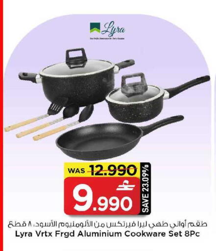available at مارك & سايف in عُمان - مسقط‎