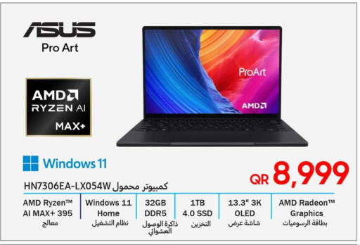 available at Techno Blue in Qatar - Umm Salal