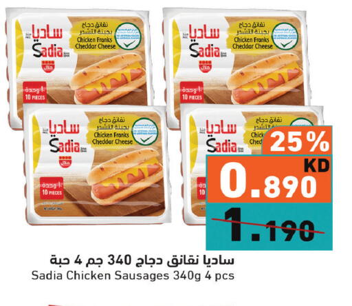 available at  رامز in الكويت - مدينة الكويت