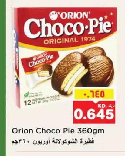 Onion available at نستو هايبر ماركت in الكويت - مدينة الكويت